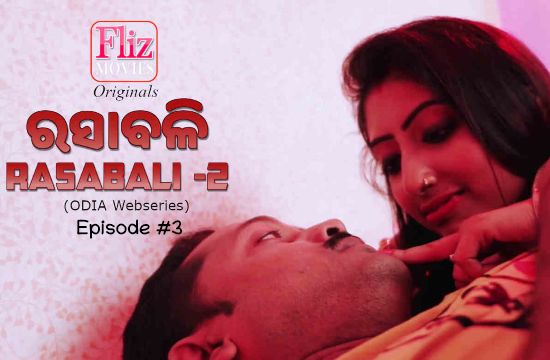 18+ Rasabali S02 E03 (2020) Odia Hot Web Series