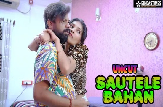 Sautele Bahan (2023) UNCUT Hindi Short Film BindasTimes