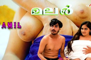 Malar (2024) Tamil Hot Short Film Navarasa